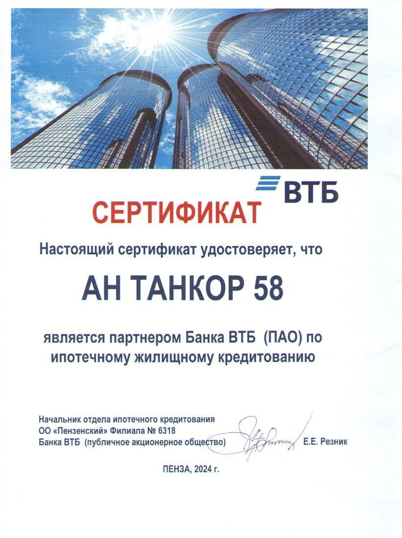 ВТБ