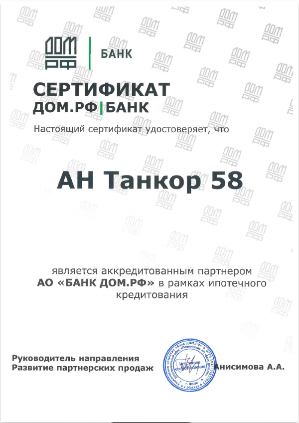 Дом РФ