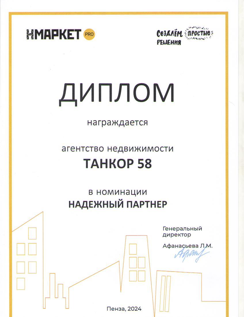 Нмаркет